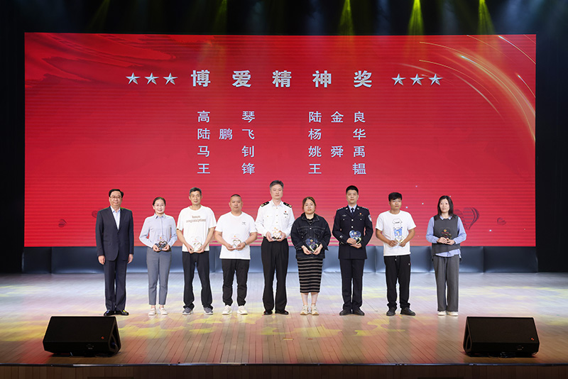 5.1博愛精神獎(jiǎng).jpg